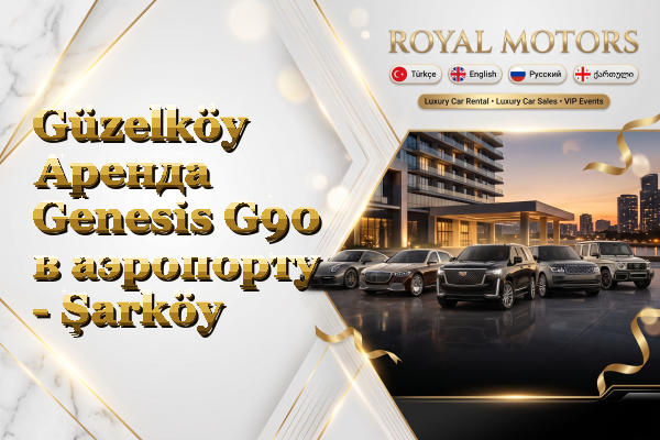 Güzelköy Аренда Genesis G90 в аэропорту - Şarköy