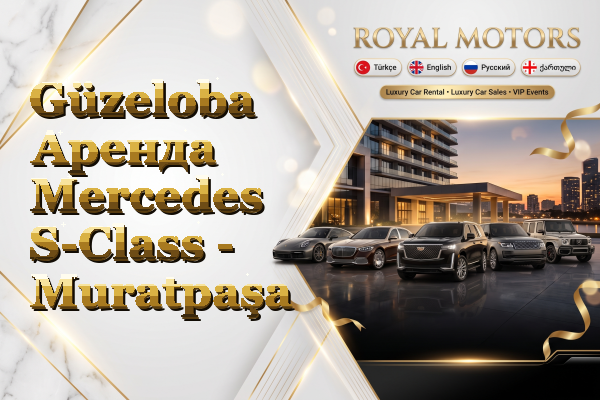 Güzeloba Аренда Mercedes S-Class - Muratpaşa