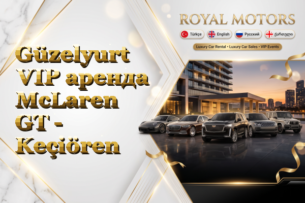 Güzelyurt VIP аренда McLaren GT - Keçiören
