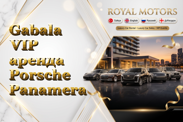 Gabala VIP аренда Porsche Panamera