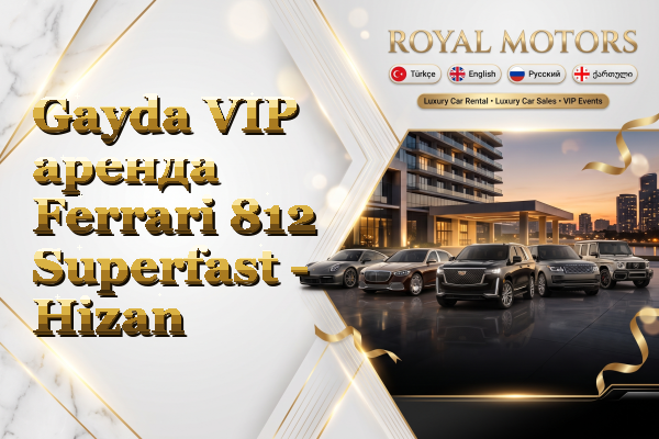 Gayda VIP аренда Ferrari 812 Superfast - Hizan