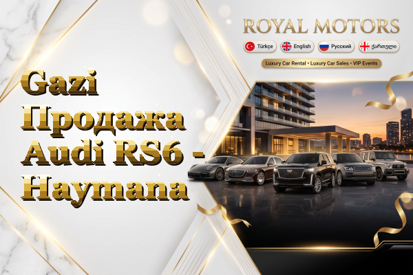 Gazi Продажа Audi RS6 - Haymana