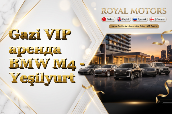 Gazi VIP аренда BMW M4 - Yeşilyurt