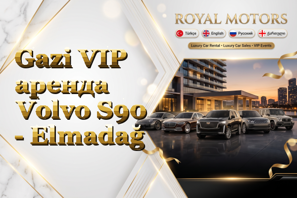 Gazi VIP аренда Volvo S90 - Elmadağ