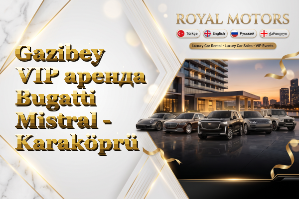 Gazibey VIP аренда Bugatti Mistral - Karaköprü