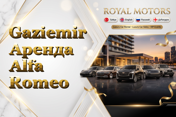 Gaziemir Аренда Alfa Romeo