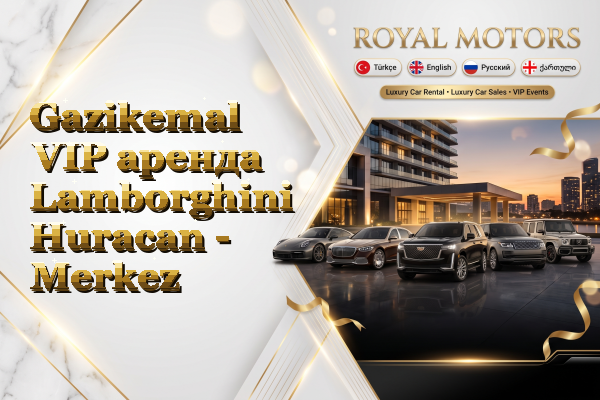Gazikemal VIP аренда Lamborghini Huracan - Merkez