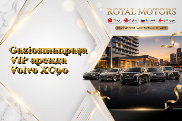 Gaziosmanpaşa VIP аренда Volvo XC90