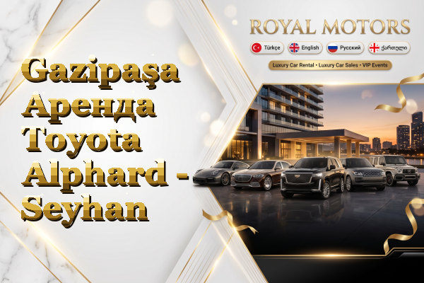 Gazipaşa Аренда Toyota Alphard - Seyhan