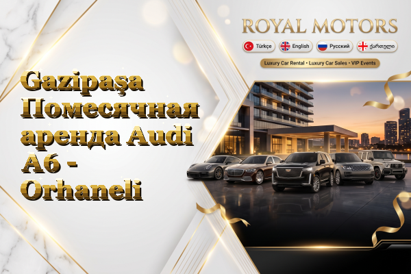 Gazipaşa Помесячная аренда Audi A6 - Orhaneli