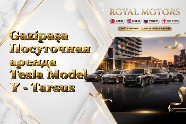 Gazipaşa Посуточная аренда Tesla Model Y - Tarsus