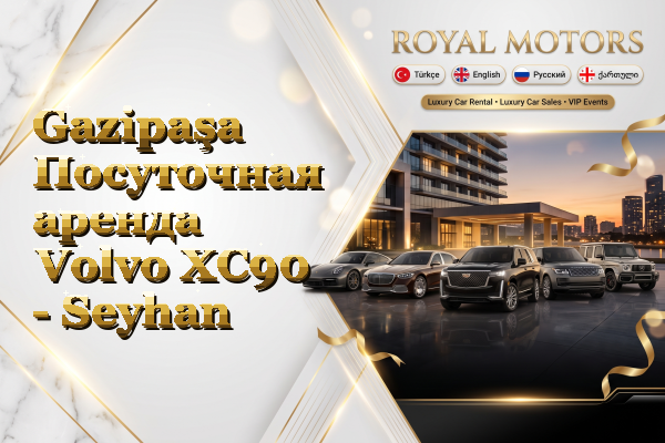 Gazipaşa Посуточная аренда Volvo XC90 - Seyhan