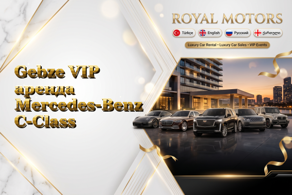 Gebze VIP аренда Mercedes-Benz C-Class