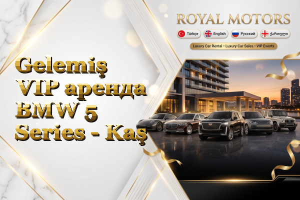 Gelemiş VIP аренда BMW 5 Series - Kaş