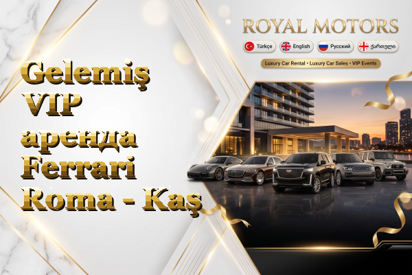 Gelemiş VIP аренда Ferrari Roma - Kaş