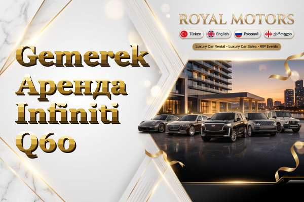 Gemerek Аренда Infiniti Q60