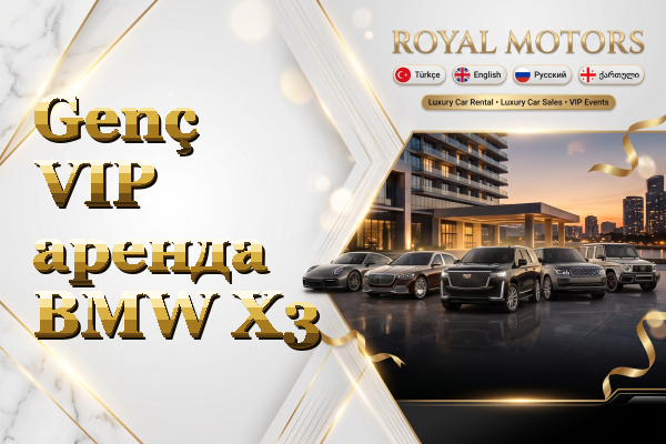Genç VIP аренда BMW X3