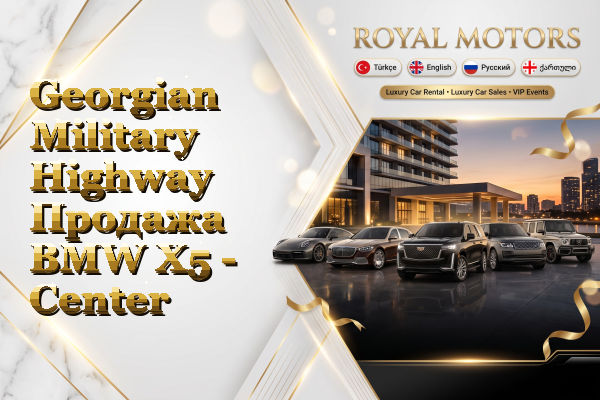 Georgian Military Highway Продажа BMW X5 - Center