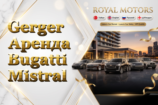 Gerger Аренда Bugatti Mistral