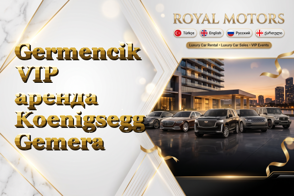 Germencik VIP аренда Koenigsegg Gemera