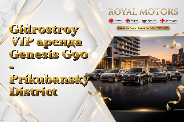 Gidrostroy VIP аренда Genesis G90 - Prikubansky District