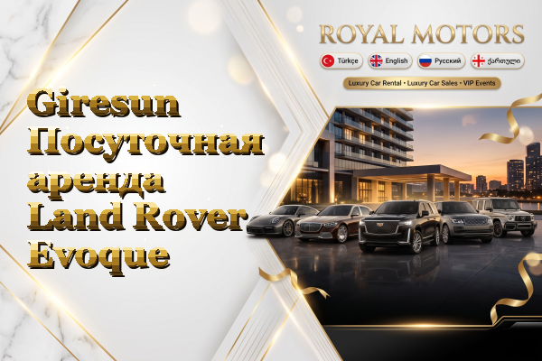 Giresun Посуточная аренда Land Rover Evoque