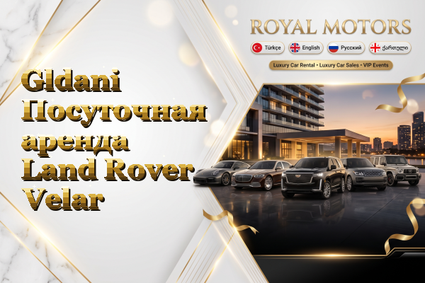 Gldani Посуточная аренда Land Rover Velar