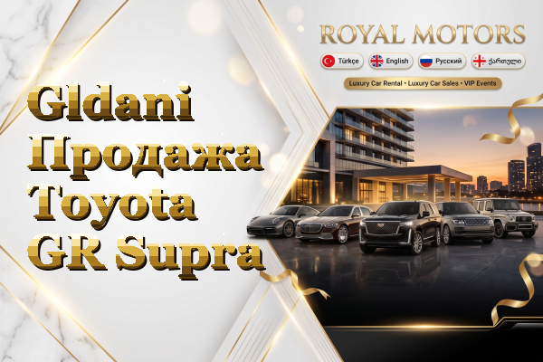 Gldani Продажа Toyota GR Supra