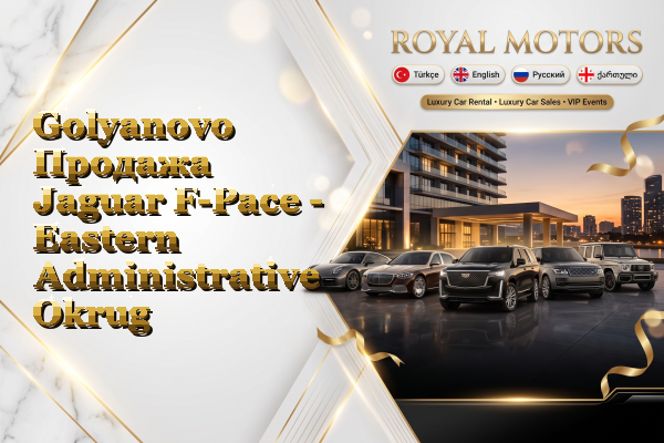 Golyanovo Продажа Jaguar F-Pace - Eastern Administrative Okrug