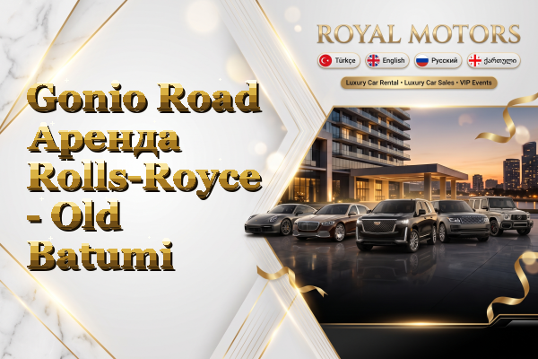 Gonio Road Аренда Rolls-Royce - Old Batumi