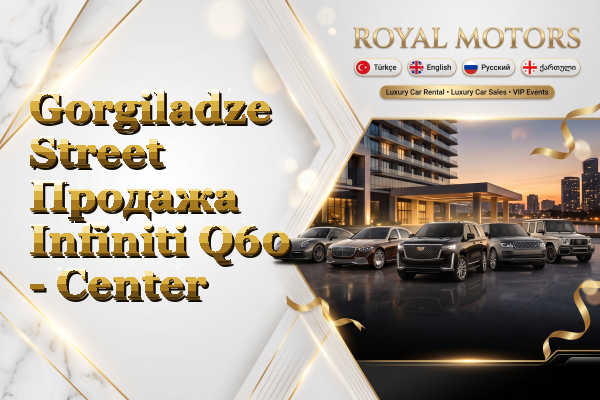 Gorgiladze Street Продажа Infiniti Q60 - Center