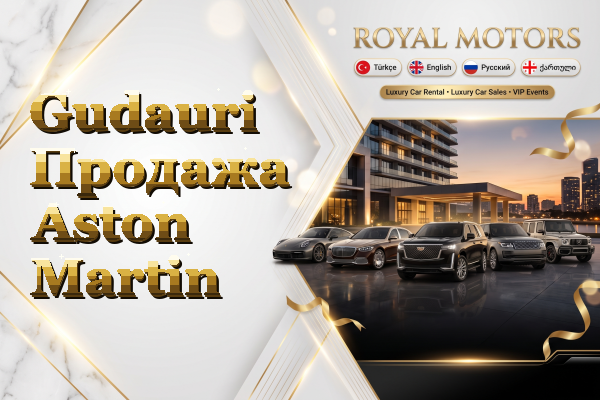 Gudauri Продажа Aston Martin