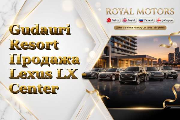 Gudauri Resort Продажа Lexus LX - Center