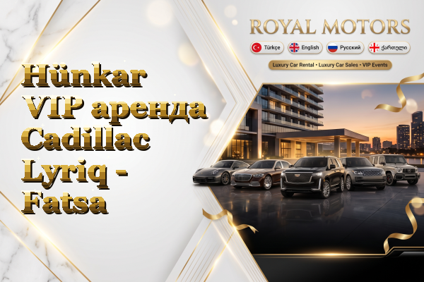 Hünkar VIP аренда Cadillac Lyriq - Fatsa