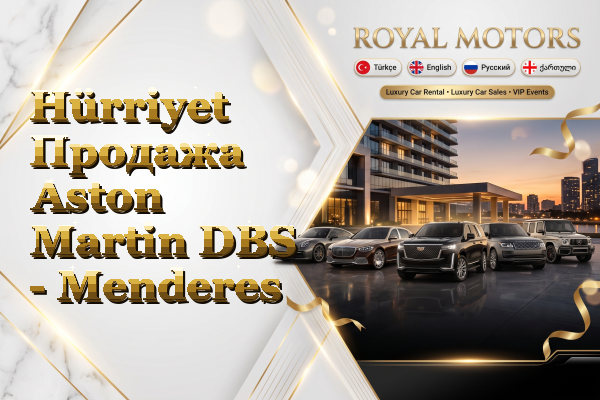 Hürriyet Продажа Aston Martin DBS - Menderes
