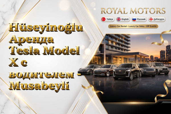 Hüseyinoğlu Аренда Tesla Model X с водителем - Musabeyli
