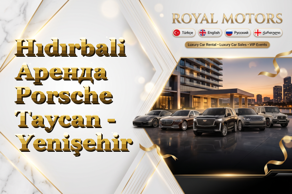 Hıdırbali Аренда Porsche Taycan - Yenişehir