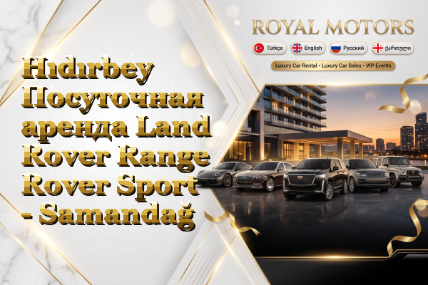 Hıdırbey Посуточная аренда Land Rover Range Rover Sport - Samandağ