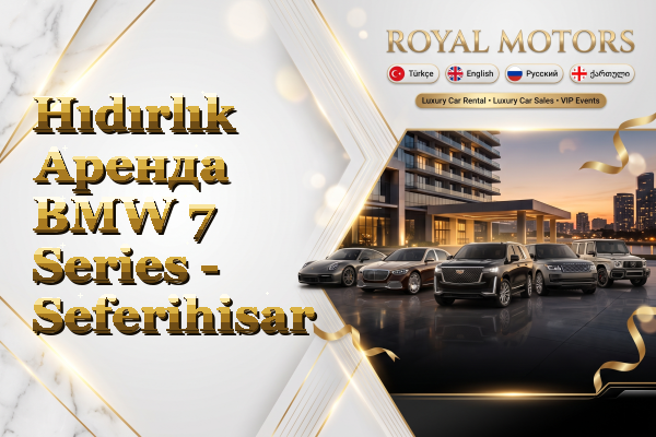 Hıdırlık Аренда BMW 7 Series - Seferihisar