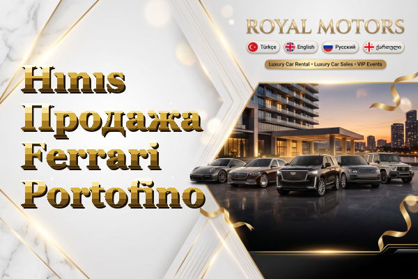 Hınıs Продажа Ferrari Portofino