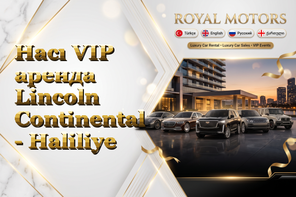 Hacı VIP аренда Lincoln Continental - Haliliye