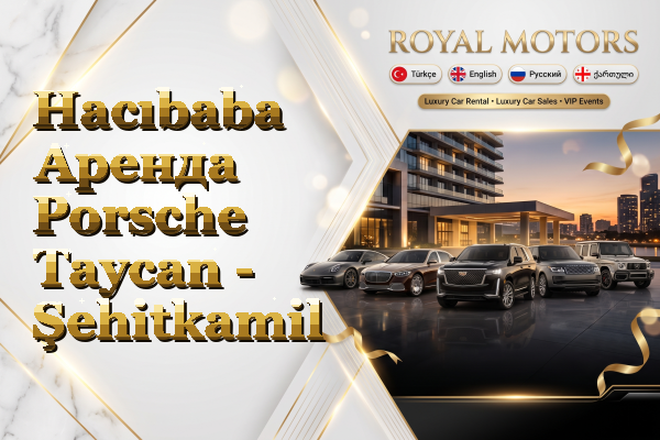 Hacıbaba Аренда Porsche Taycan - Şehitkamil