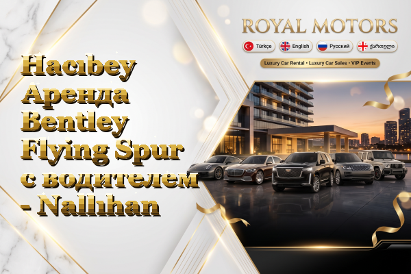 Hacıbey Аренда Bentley Flying Spur с водителем - Nallıhan