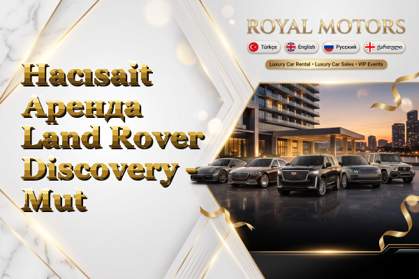 Hacısait Аренда Land Rover Discovery - Mut