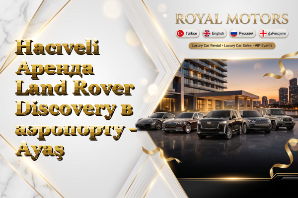 Hacıveli Аренда Land Rover Discovery в аэропорту - Ayaş