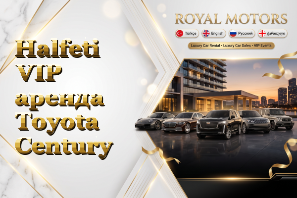 Halfeti VIP аренда Toyota Century