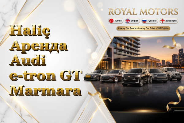 Haliç Аренда Audi e-tron GT - Marmara