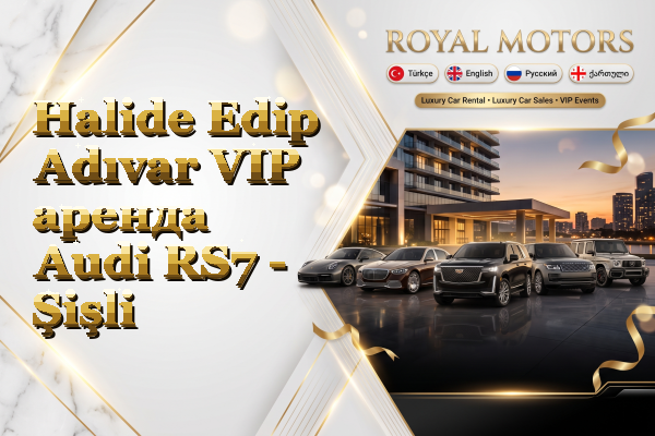 Halide Edip Adıvar VIP аренда Audi RS7 - Şişli