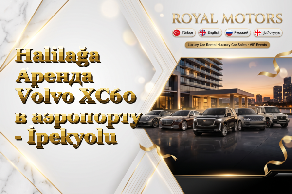 Halilağa Аренда Volvo XC60 в аэропорту - İpekyolu