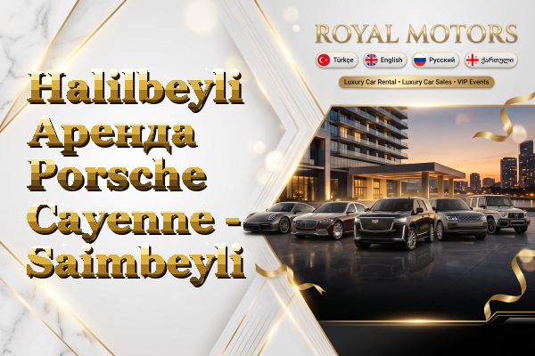 Halilbeyli Аренда Porsche Cayenne - Saimbeyli
